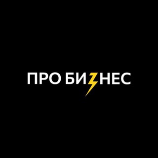Про бизнес LIVE