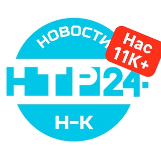 Новости Нижнекамска - НТР 24