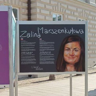 Женская власть