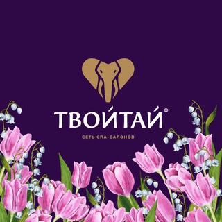 ТВОЙТАЙ 💜🐘