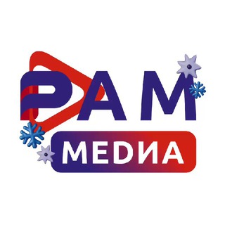 РАММЕДИА