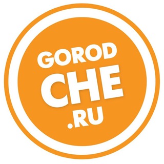ГородЧе