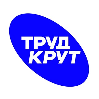 ТрудКрут | РСО