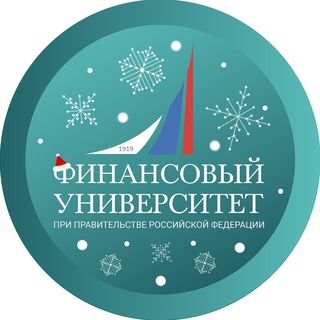 Финансовый университет