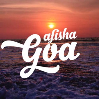 Afisha Goa 2026