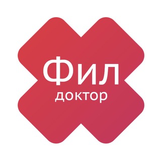💊Доктор Фил – 📙ДНЕВНИК ВРАЧА
