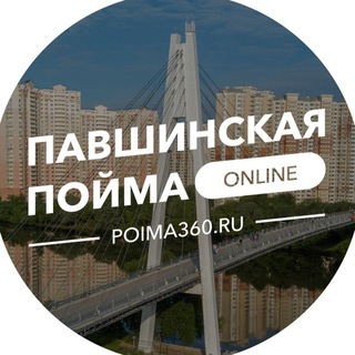 Павшинская пойма Онлайн