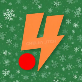 Челны и точка | Новости