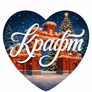 Красноармейский Крафт