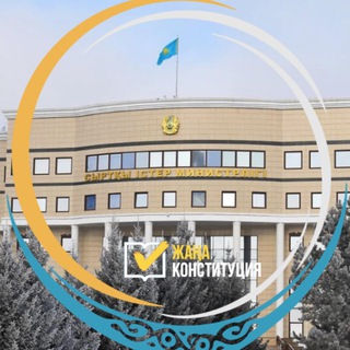 MFA Qazaqstan 🇰🇿