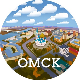 Мой Омск