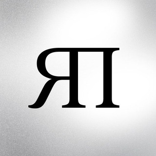 Я Покупаю | Мода, стиль, звезды