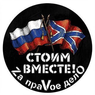 🇷🇺⚡️Сводки ополчения Новороссии Z.O.V. (ДНР, ЛНР, Украина, Война)