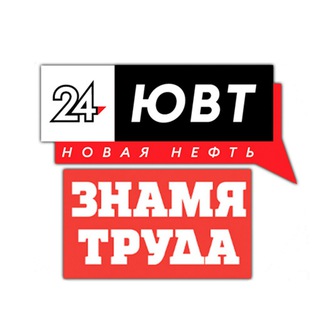 ЮВТ-24 | Новости Альметьевска
