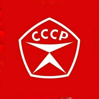 СССР История