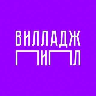 Вилладж пипл