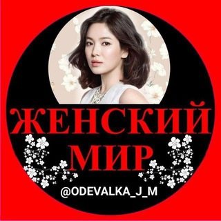 🌈🌈ЖЕНСКИЙ МИР#1🌈🌈