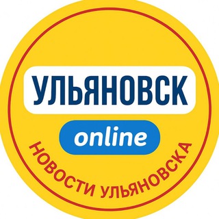 Ульяновск Online | новости онлайн