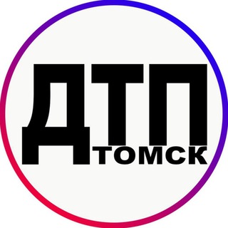 ДТП | ЧП Томск