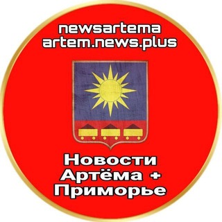newsartema