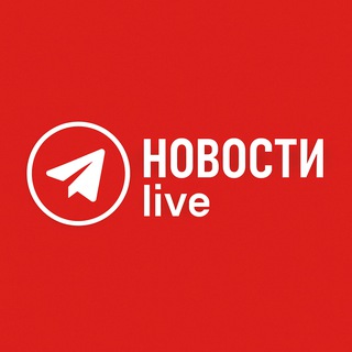 Новости live