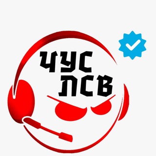 ЧУСОВОЙ vs. ЛЫСЬВА