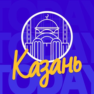 KZN_TODAY | Казань и Республика Татарстан
