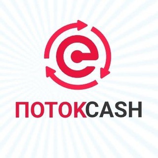 ПОТОК CASH