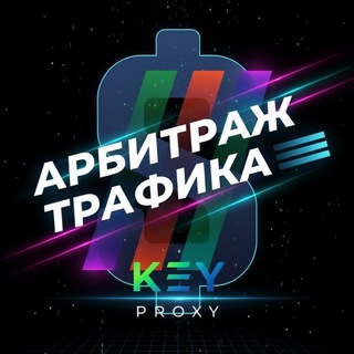 Арбитраж трафика | Dating | Gambling | Nutra
