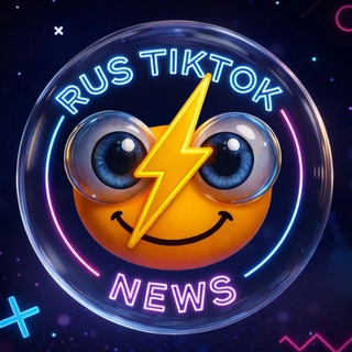 ⚡️RUS TIKTOK NEWS⚡️