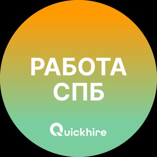 Вакансии в Санкт-Петербурге