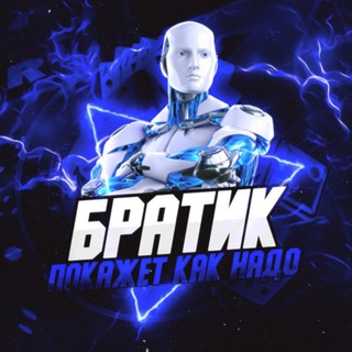 FIFA 3x3 BOT СТАВКИ