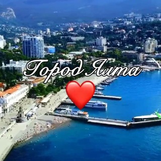 Ялта ❤️ новости