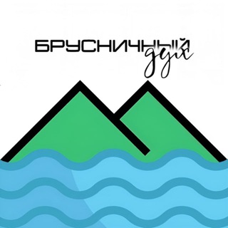 Брусничный дух | Бурятия | Улан-Удэ