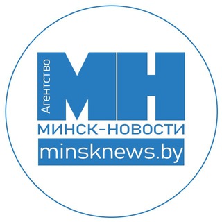 Минск-Новости