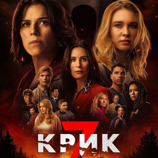 НОВИНКИ КИНО