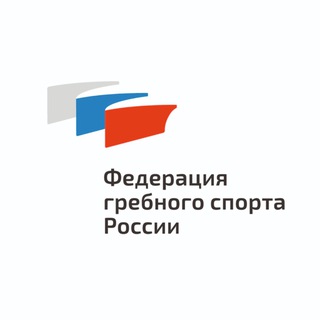 Федерация гребного спорта России