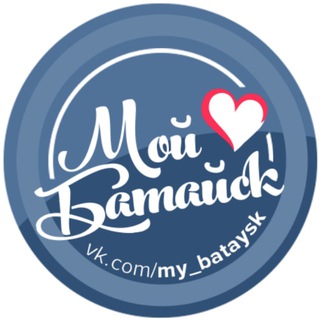 Мой Батайск