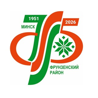 Минск | Фрунзенский район