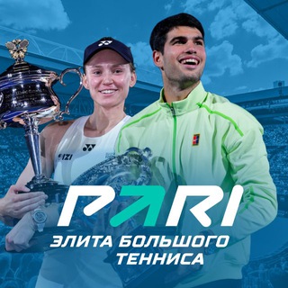 Элита Большого Тенниса