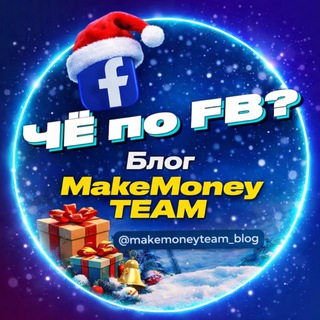 MakeMoney Team | Арбитраж трафика