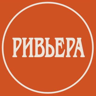 Парк «Ривьера»