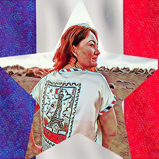 Настоящая Франция