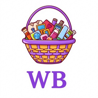 Моя Корзина WB
