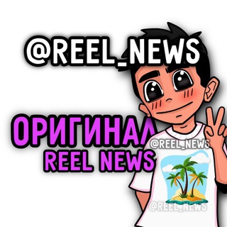 Reel News