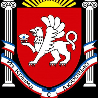 КРЫМЧАНИН 🇷🇺 Z