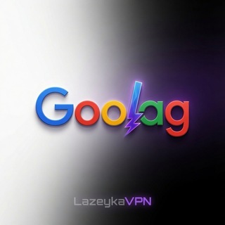 Goolag | Lazeyka