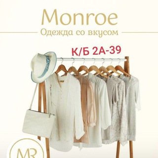 Monro 2A-39 Корпус Б