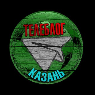 Телеблог Казань Набережные челны Татарстан реклама новости афиша аренда объявления