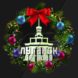 ЛУГАНСК СЕГОДНЯ⚡️ЛНР | ДОНБАСС